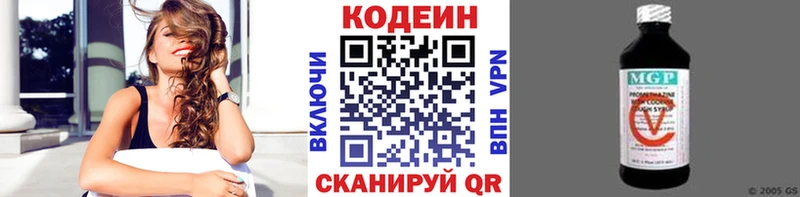 МЕГА ссылки  Зуевка  Кодеиновый сироп Lean напиток Lean (лин)  цены  