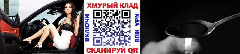 mega зеркало  купить закладку  Зуевка  Героин афганец 