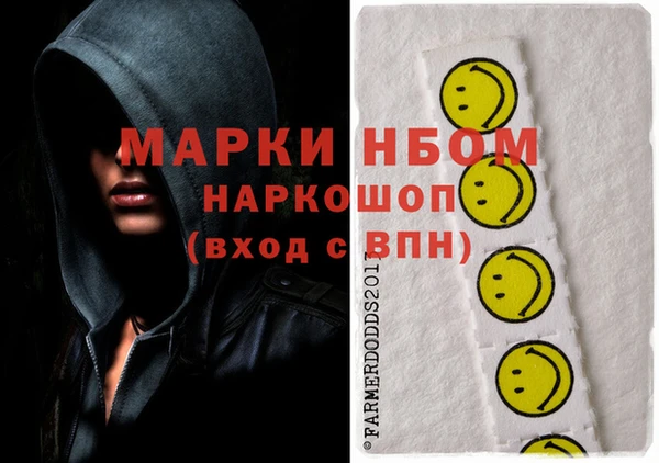 марки nbome Арсеньев