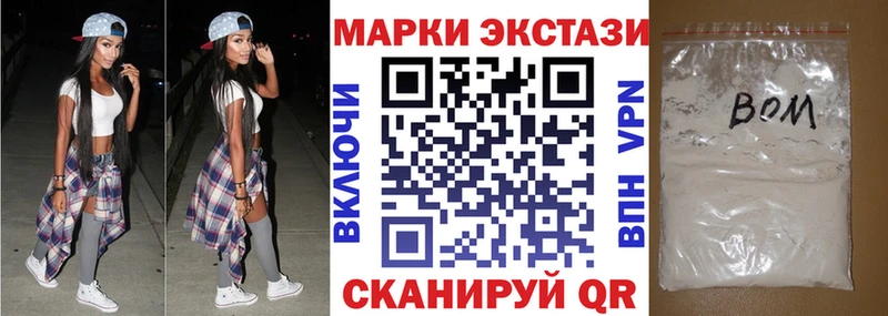 Марки NBOMe 1,8мг Зуевка